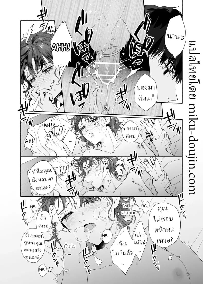 โดจิน หลงรักรุ่นน้องแสนน่ารักเข้าให้ซะแล้ว